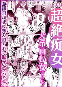 Read Jimi Megane de Kyonyuu na Jimu no Onee-san ga Jitsu wa Chouzetsu Chijo no Doeroi Onna deshita