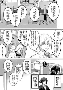 Page 4: 003.jpg | Jimi Megane de Kyonyuu na Jimu no Onee-san ga Jitsu wa Chouzetsu Chijo no Doeroi Onna deshita | View Page!