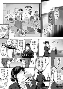 Page 5: 004.jpg | Jimi Megane de Kyonyuu na Jimu no Onee-san ga Jitsu wa Chouzetsu Chijo no Doeroi Onna deshita | View Page!
