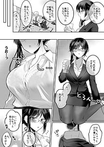 Page 6: 005.jpg | Jimi Megane de Kyonyuu na Jimu no Onee-san ga Jitsu wa Chouzetsu Chijo no Doeroi Onna deshita | View Page!