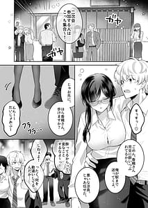 Page 7: 006.jpg | Jimi Megane de Kyonyuu na Jimu no Onee-san ga Jitsu wa Chouzetsu Chijo no Doeroi Onna deshita | View Page!