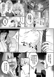 Page 8: 007.jpg | Jimi Megane de Kyonyuu na Jimu no Onee-san ga Jitsu wa Chouzetsu Chijo no Doeroi Onna deshita | View Page!