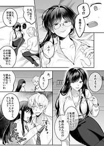 Page 10: 009.jpg | Jimi Megane de Kyonyuu na Jimu no Onee-san ga Jitsu wa Chouzetsu Chijo no Doeroi Onna deshita | View Page!