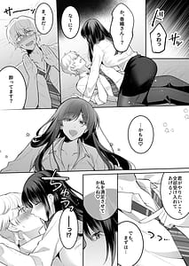 Page 11: 010.jpg | Jimi Megane de Kyonyuu na Jimu no Onee-san ga Jitsu wa Chouzetsu Chijo no Doeroi Onna deshita | View Page!