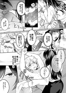Page 12: 011.jpg | Jimi Megane de Kyonyuu na Jimu no Onee-san ga Jitsu wa Chouzetsu Chijo no Doeroi Onna deshita | View Page!