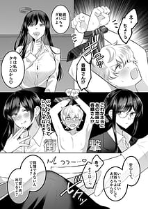 Page 13: 012.jpg | Jimi Megane de Kyonyuu na Jimu no Onee-san ga Jitsu wa Chouzetsu Chijo no Doeroi Onna deshita | View Page!