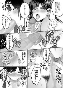 Page 16: 015.jpg | Jimi Megane de Kyonyuu na Jimu no Onee-san ga Jitsu wa Chouzetsu Chijo no Doeroi Onna deshita | View Page!