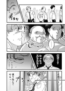 Page 4: 003.jpg | Jimi Pocha Tsuukin sEXPRESS | View Page!