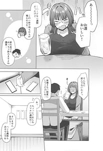 Page 5: 004.jpg | Jimi dakedo Kyounyuu na Onna Otaku Joushi no Seiyoku ga Yabai | View Page!