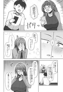 Page 6: 005.jpg | Jimi dakedo Kyounyuu na Onna Otaku Joushi no Seiyoku ga Yabai | View Page!