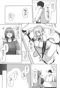 Page 7: 006.jpg | Jimi dakedo Kyounyuu na Onna Otaku Joushi no Seiyoku ga Yabai | View Page!