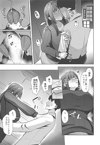 Page 9: 008.jpg | Jimi dakedo Kyounyuu na Onna Otaku Joushi no Seiyoku ga Yabai | View Page!