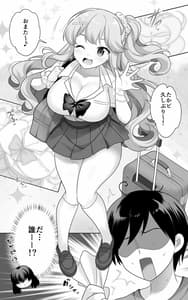 Page 3: 002.jpg | Jimi de Otonashii Osananajimi ga Tokai he Tenkou Shite Muchi Ero Gal ni Natte Kaettekita | View Page!