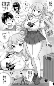 Page 4: 003.jpg | Jimi de Otonashii Osananajimi ga Tokai he Tenkou Shite Muchi Ero Gal ni Natte Kaettekita | View Page!
