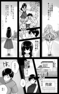 Page 5: 004.jpg | Jimi de Otonashii Osananajimi ga Tokai he Tenkou Shite Muchi Ero Gal ni Natte Kaettekita | View Page!