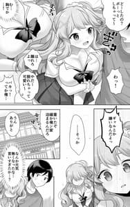 Page 6: 005.jpg | Jimi de Otonashii Osananajimi ga Tokai he Tenkou Shite Muchi Ero Gal ni Natte Kaettekita | View Page!