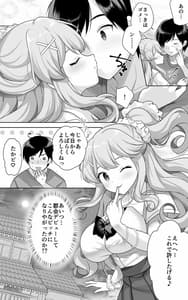 Page 7: 006.jpg | Jimi de Otonashii Osananajimi ga Tokai he Tenkou Shite Muchi Ero Gal ni Natte Kaettekita | View Page!
