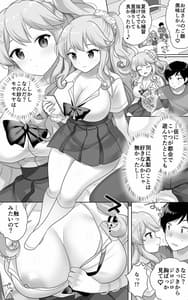 Page 8: 007.jpg | Jimi de Otonashii Osananajimi ga Tokai he Tenkou Shite Muchi Ero Gal ni Natte Kaettekita | View Page!
