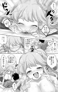 Page 14: 013.jpg | Jimi de Otonashii Osananajimi ga Tokai he Tenkou Shite Muchi Ero Gal ni Natte Kaettekita | View Page!
