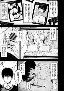 Page 5: 004.jpg | Jimi na Ano Ko no Ura no Ura | View Page!