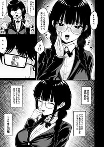 Page 7: 006.jpg | Jimi na Ano Ko no Ura no Ura | View Page!