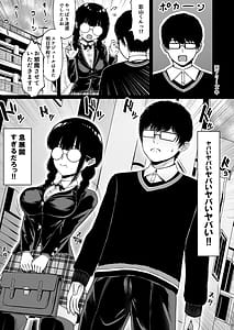 Page 11: 010.jpg | Jimi na Ano Ko no Ura no Ura | View Page!