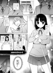Page 2: 001.jpg | Jimi na Watashi ga Ero Haishin Suru Riyuu | View Page!