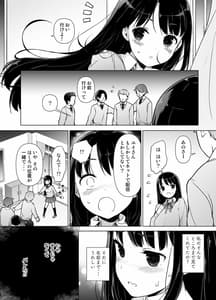 Page 5: 004.jpg | Jimi na Watashi ga Ero Haishin Suru Riyuu | View Page!