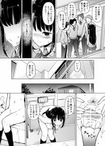 Page 6: 005.jpg | Jimi na Watashi ga Ero Haishin Suru Riyuu | View Page!