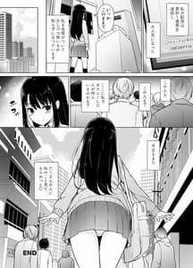 Page 11: 010.jpg | Jimi na Watashi ga Ero Haishin Suru Riyuu | View Page!