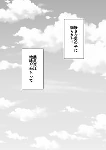 Page 3: 002.jpg | Jimikei Iinchou wa Okane ga Nai! | View Page!