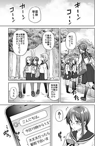 Page 6: 005.jpg | Jimikei Iinchou wa Okane ga Nai! | View Page!
