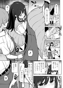 Page 8: 007.jpg | Jimikko! | View Page!