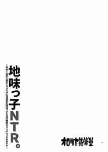 Page 2: 001.jpg | Jimikko NTR | View Page!