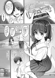 Page 4: 003.jpg | Jimiko na Fujimiya-san Himitsu no Doujin Katsudou Bare Saa Taihen | View Page!