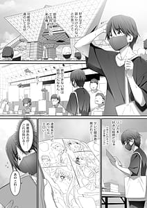 Page 5: 004.jpg | Jimiko na Fujimiya-san Himitsu no Doujin Katsudou Bare Saa Taihen | View Page!