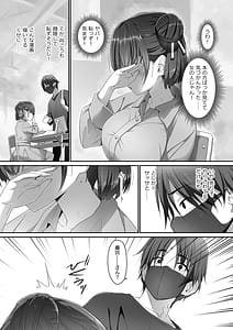 Page 6: 005.jpg | Jimiko na Fujimiya-san Himitsu no Doujin Katsudou Bare Saa Taihen | View Page!