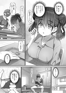 Page 7: 006.jpg | Jimiko na Fujimiya-san Himitsu no Doujin Katsudou Bare Saa Taihen | View Page!
