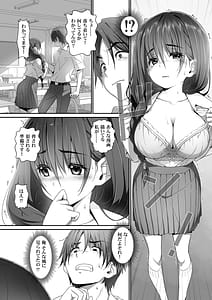 Page 9: 008.jpg | Jimiko na Fujimiya-san Himitsu no Doujin Katsudou Bare Saa Taihen | View Page!