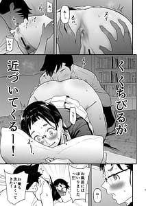 Page 8: 007.jpg | Jimiko to Ichinichijuu Sex 7 Ichinichijuu Ushiro no Ana Kouhen | View Page!