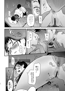 Page 9: 008.jpg | Jimiko to Ichinichijuu Sex 7 Ichinichijuu Ushiro no Ana Kouhen | View Page!