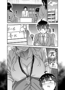 Page 7: 003.jpg | Jimoto no Dekai Gal 2 | View Page!