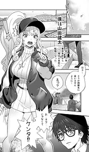 Page 3: 002.jpg | Jimoto no Doukyuusei Gal ga Hitozuma ni nattete Nama Tanetsuke Saserareteru | View Page!