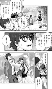 Page 4: 003.jpg | Jimoto no Doukyuusei Gal ga Hitozuma ni nattete Nama Tanetsuke Saserareteru | View Page!