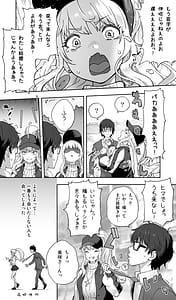 Page 5: 004.jpg | Jimoto no Doukyuusei Gal ga Hitozuma ni nattete Nama Tanetsuke Saserareteru | View Page!