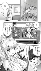 Page 6: 005.jpg | Jimoto no Doukyuusei Gal ga Hitozuma ni nattete Nama Tanetsuke Saserareteru | View Page!