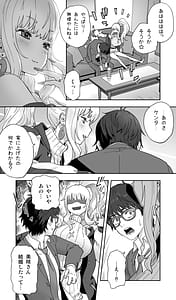 Page 7: 006.jpg | Jimoto no Doukyuusei Gal ga Hitozuma ni nattete Nama Tanetsuke Saserareteru | View Page!