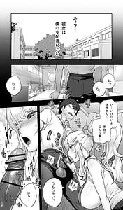 Page 9: 008.jpg | Jimoto no Doukyuusei Gal ga Hitozuma ni nattete Nama Tanetsuke Saserareteru | View Page!