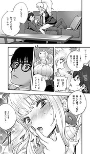 Page 12: 011.jpg | Jimoto no Doukyuusei Gal ga Hitozuma ni nattete Nama Tanetsuke Saserareteru | View Page!