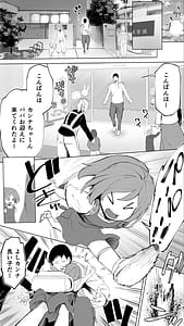 Page 4: 003.jpg | Jimoto no Hame Tomo. Kouhai no Hoikushi N | View Page!